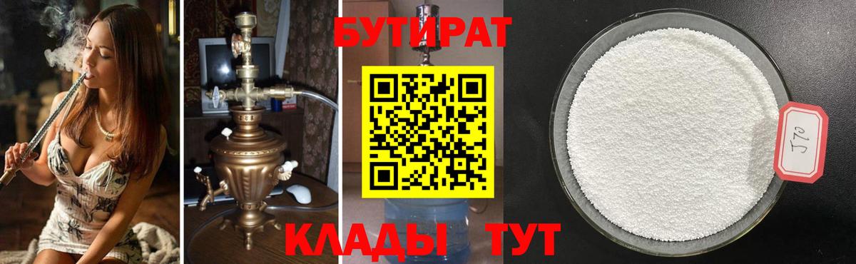 БУТИРАТ оксана Топки
