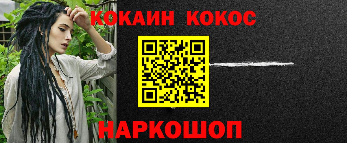 Cocaine Fish Scale Топки
