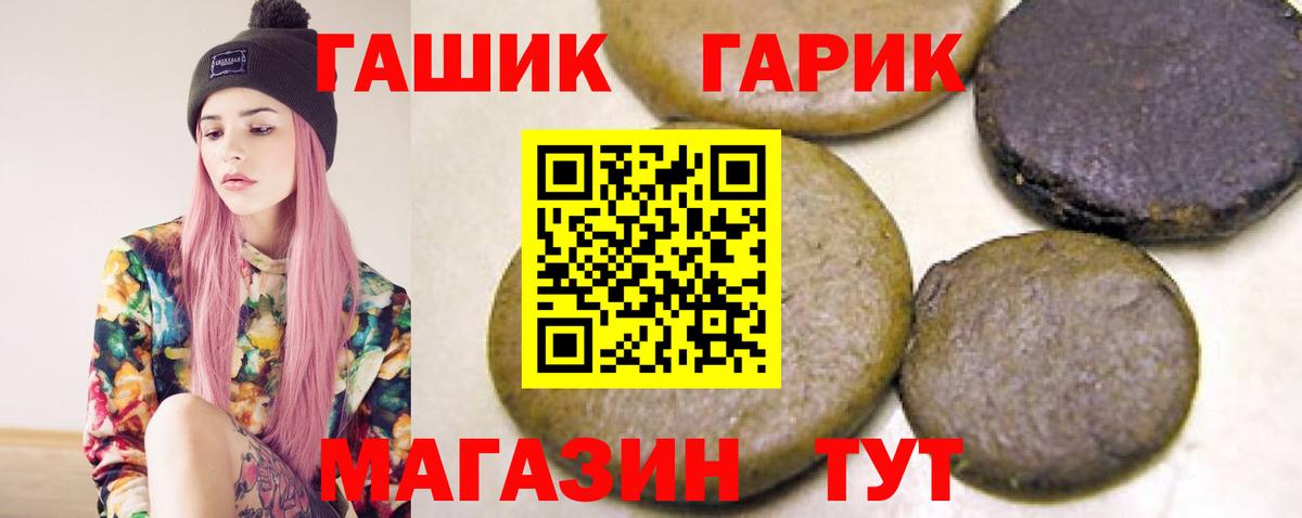 Топки  ГАШ  Вход с VPN  ГАШИШ гашик 