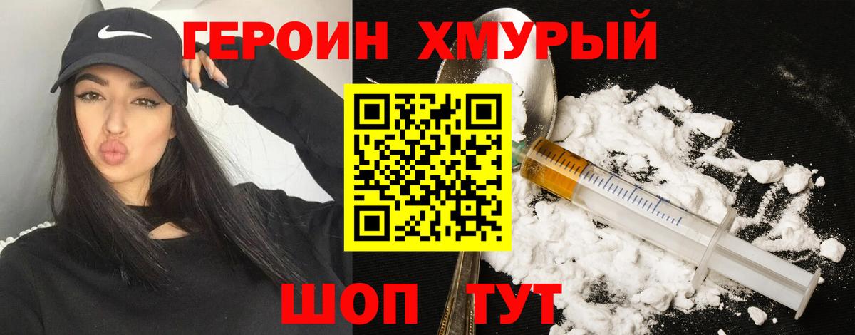 Топки  ГЕРОИН Heroin  ГЕРОИН  Вход с VPN 