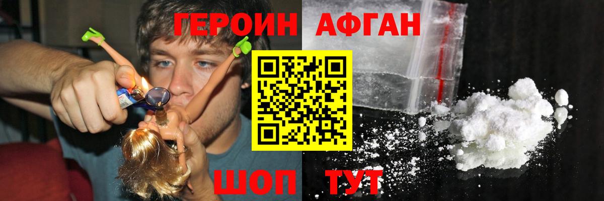 ГЕРОИН VHQ Топки