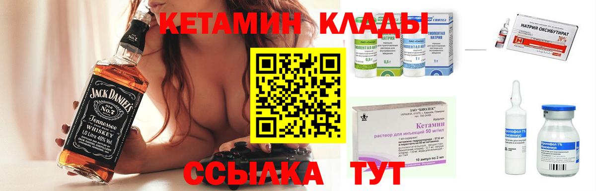 Топки  КЕТАМИН VHQ  Вход с VPN 