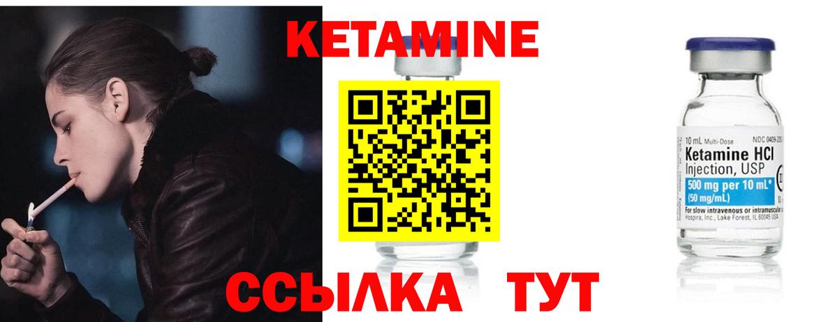 Кетамин ketamine Топки