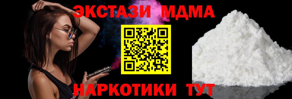 Топки  MDMA  МДМА молли  Вход с VPN  MDMA Molly 