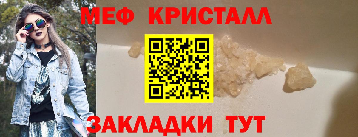 Меф Топки