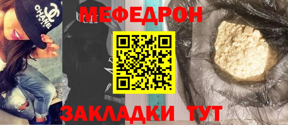 МЯУ-МЯУ  Меф mephedrone  Топки  Вход с VPN  МЯУ-МЯУ кристаллы 
