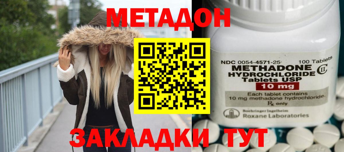Топки  Метадон VHQ  Метадон VHQ  Вход с VPN 