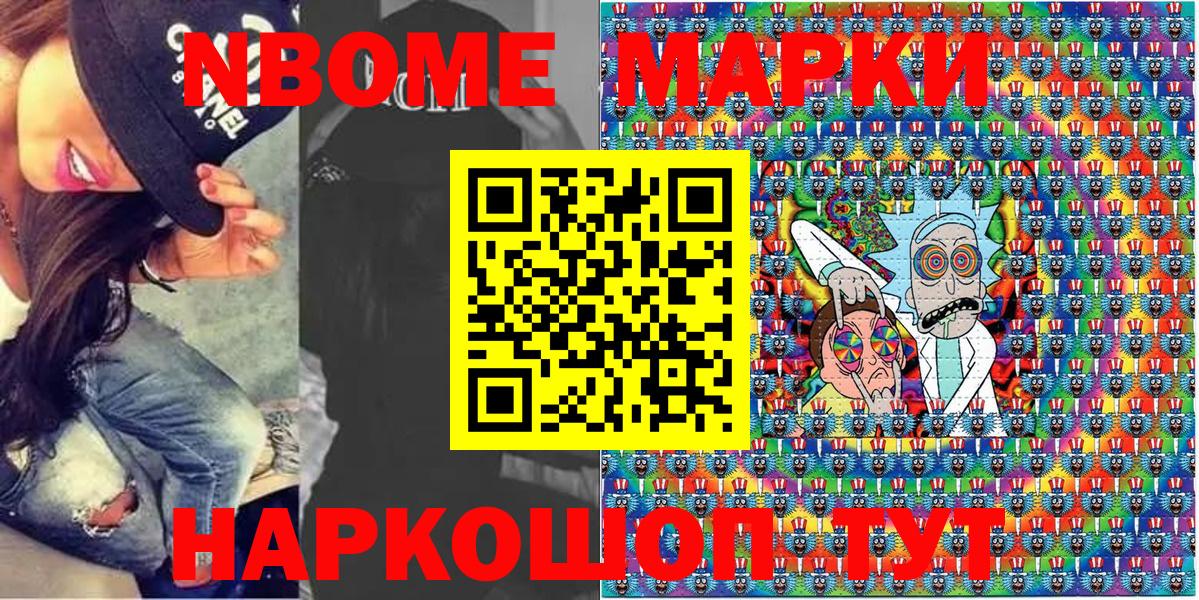 Топки  Марки NBOMe 1,5мг  Марки NBOMe  Вход с VPN 