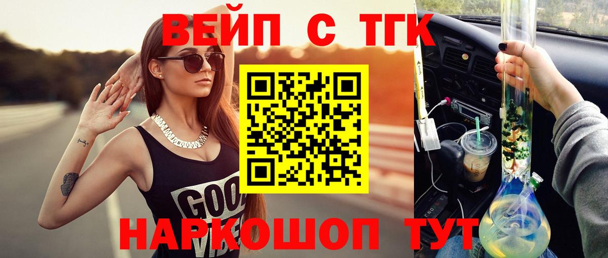Топки  ТГК вейп с тгк  Вход с VPN 