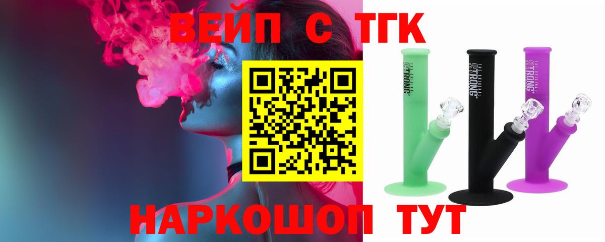 Дистиллят ТГК вейп Топки